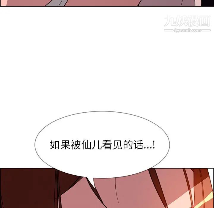 雨聲的誘惑第6話