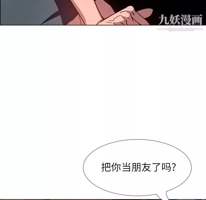 雨聲的誘惑第6話