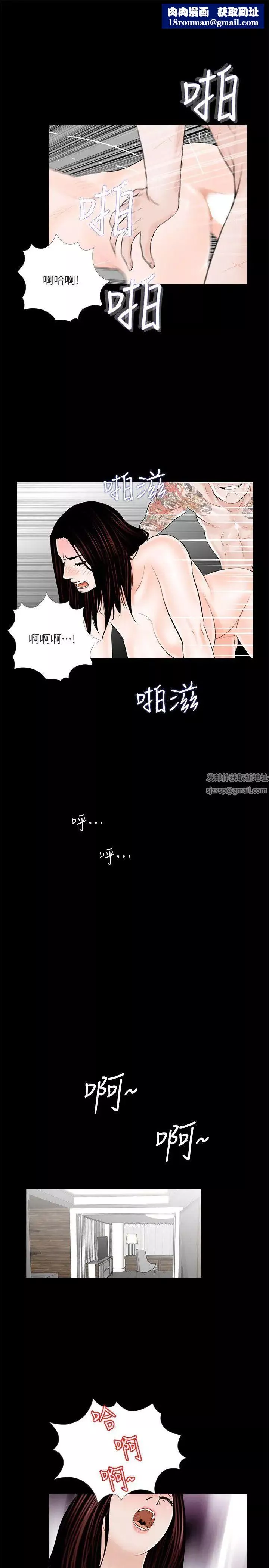 夢魘第37話-壞老公[2]