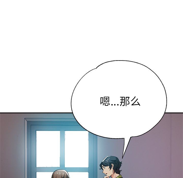 瑜珈初体验第14话