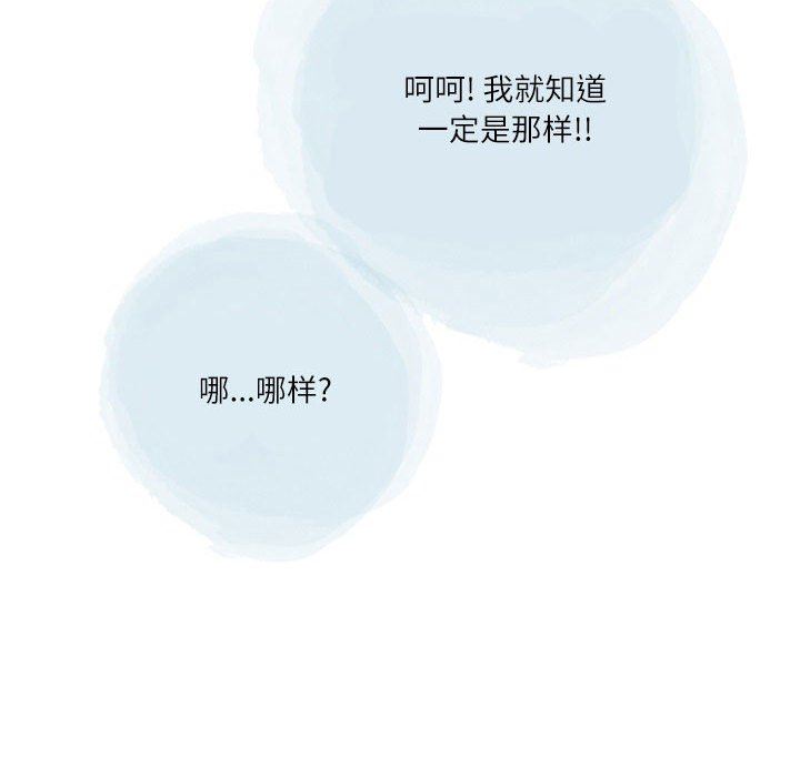情事物語Second第48話