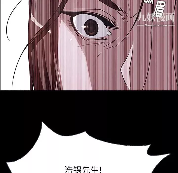 雨聲的誘惑第6話