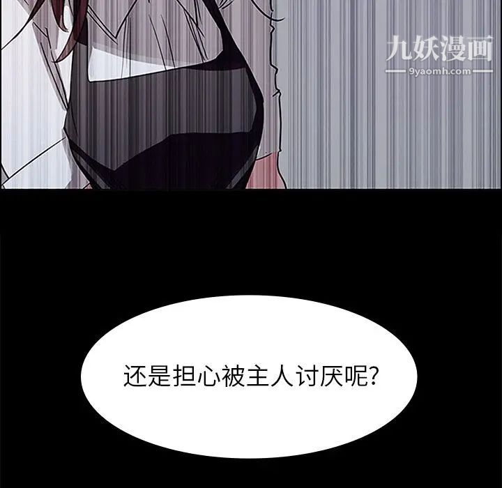 雨声的诱惑第6话