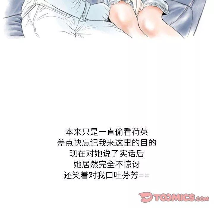 情事物語Second第48話