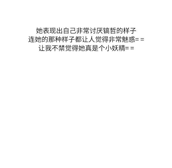 情事物语Second第48话