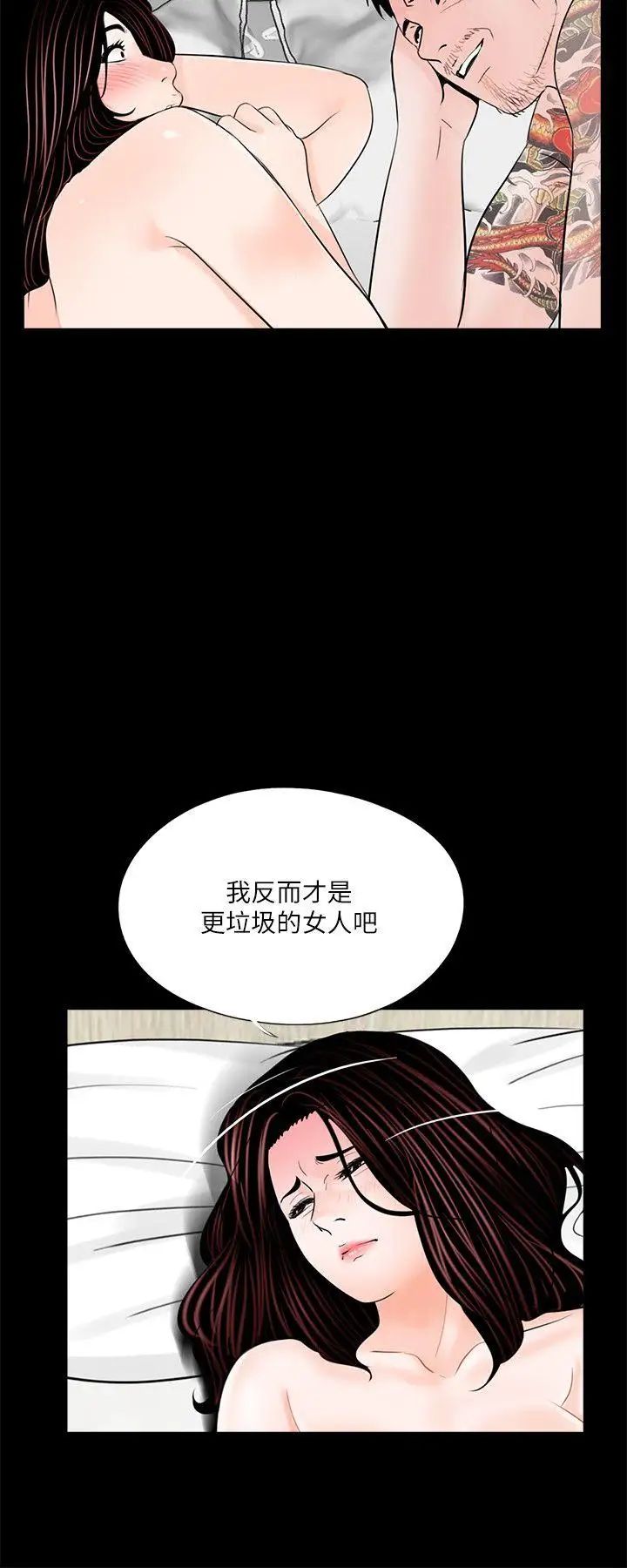 夢魘第37話-壞老公[2]