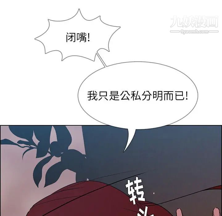 雨聲的誘惑第6話