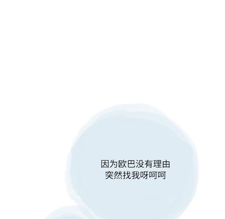 情事物語Second第48話