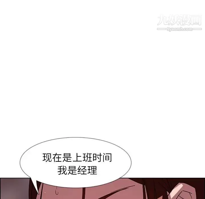 雨聲的誘惑第6話
