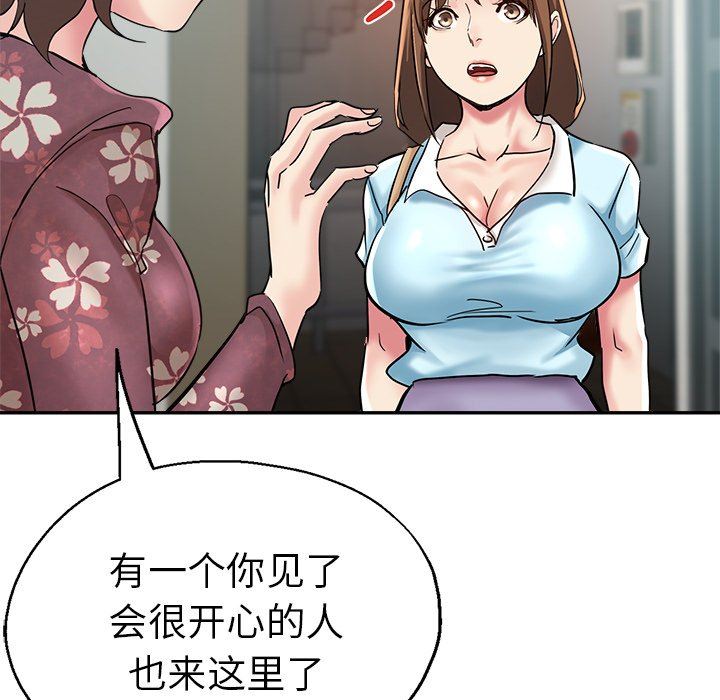 瑜珈初体验第14话