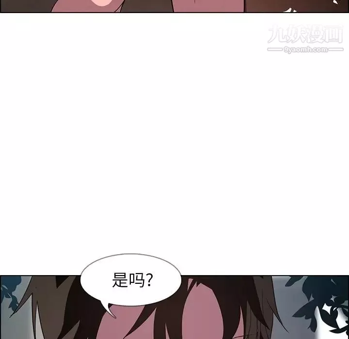 雨聲的誘惑第6話