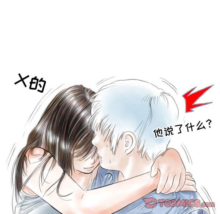 情事物語Second第48話