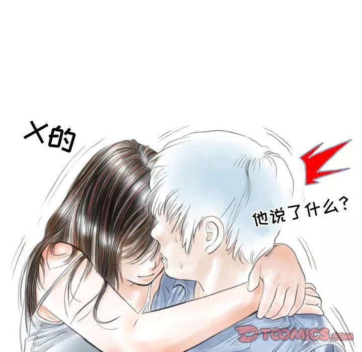 情事物語Second第48話