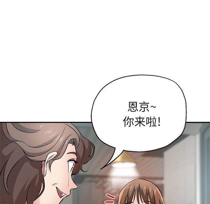 瑜珈初体验第14话