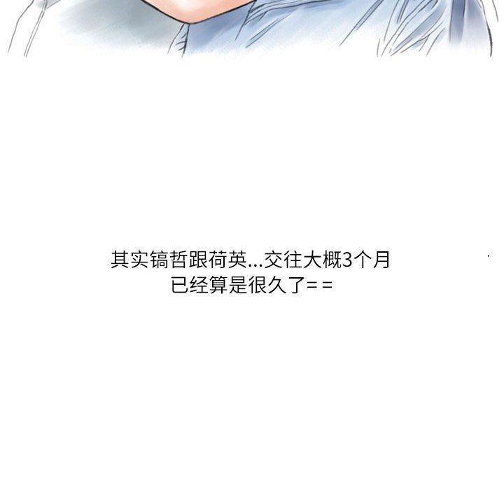 情事物語Second第48話