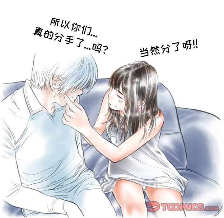 情事物語Second第48話
