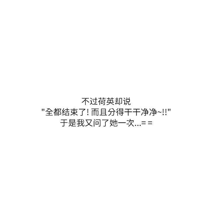 情事物语Second第48话