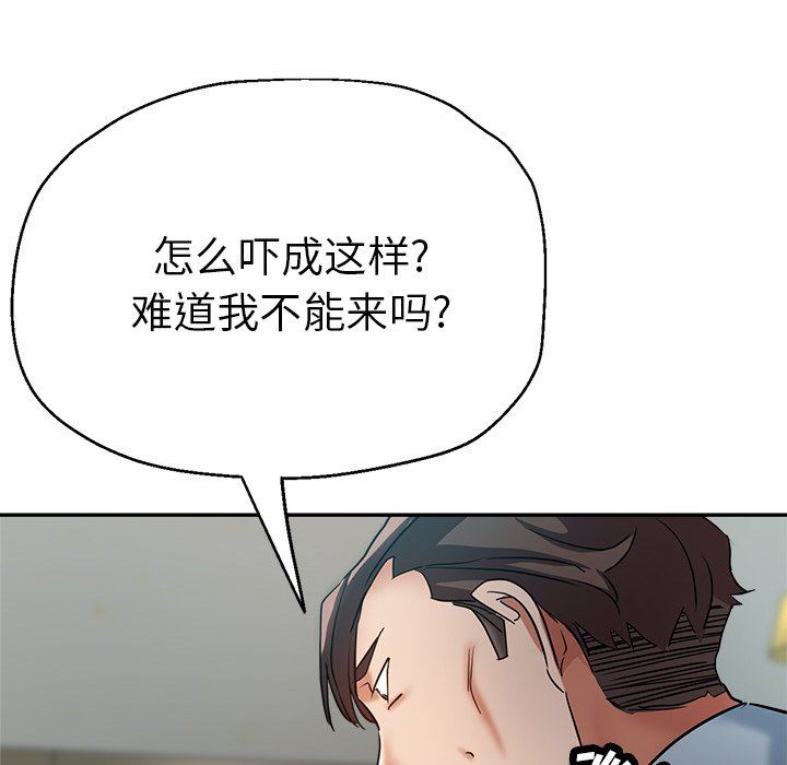 瑜珈初体验第14话