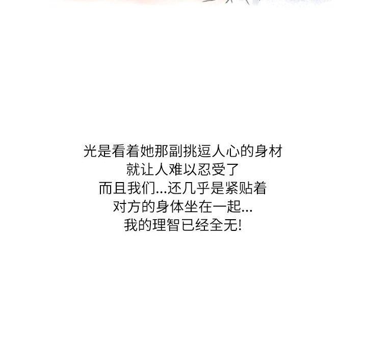 情事物語Second第48話