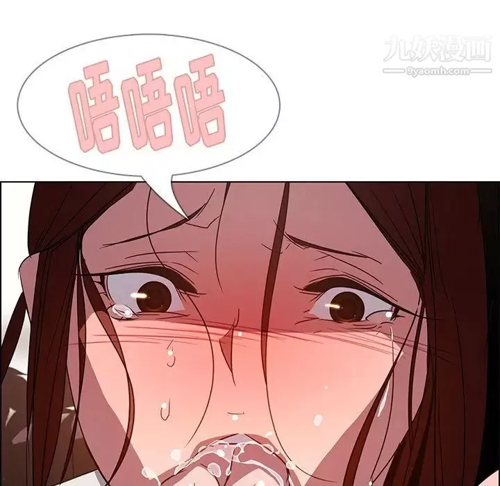 雨聲的誘惑第6話