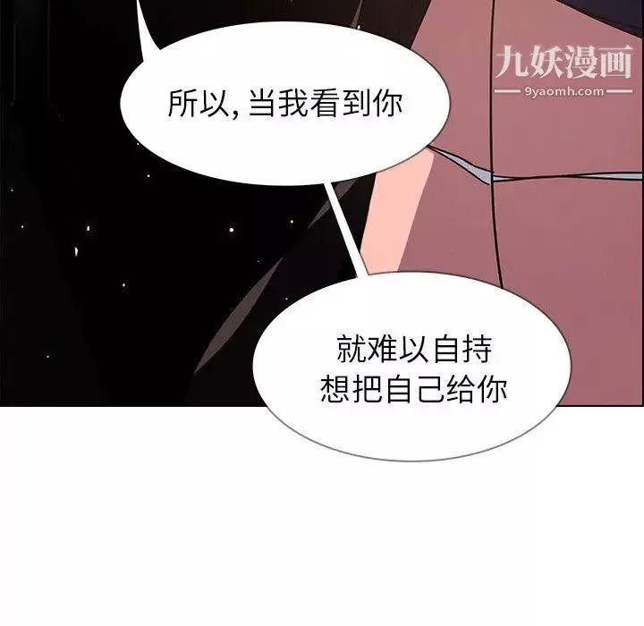 雨聲的誘惑第6話