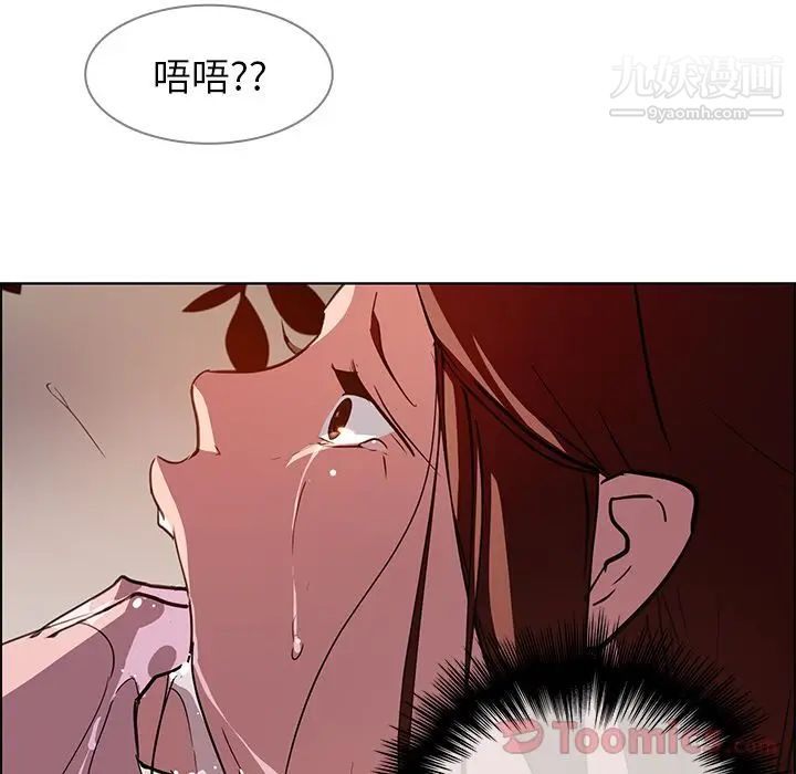 雨聲的誘惑第6話