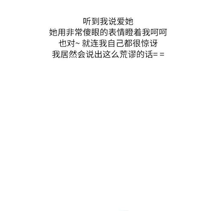 情事物語Second第48話