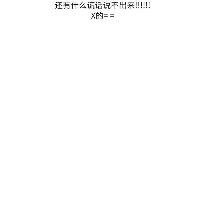 情事物语Second第48话