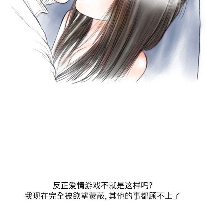 情事物语Second第48话