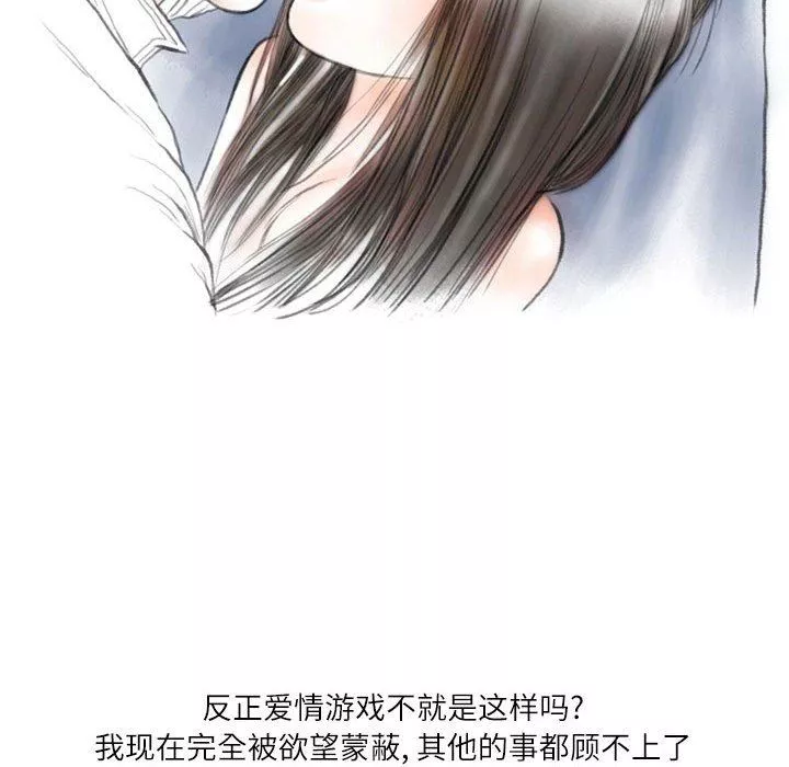 情事物語Second第48話