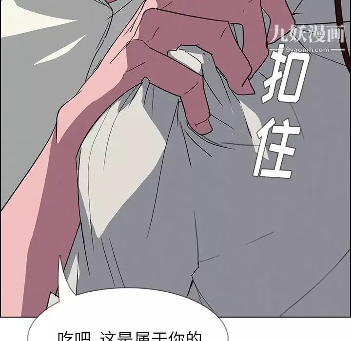 雨聲的誘惑第6話