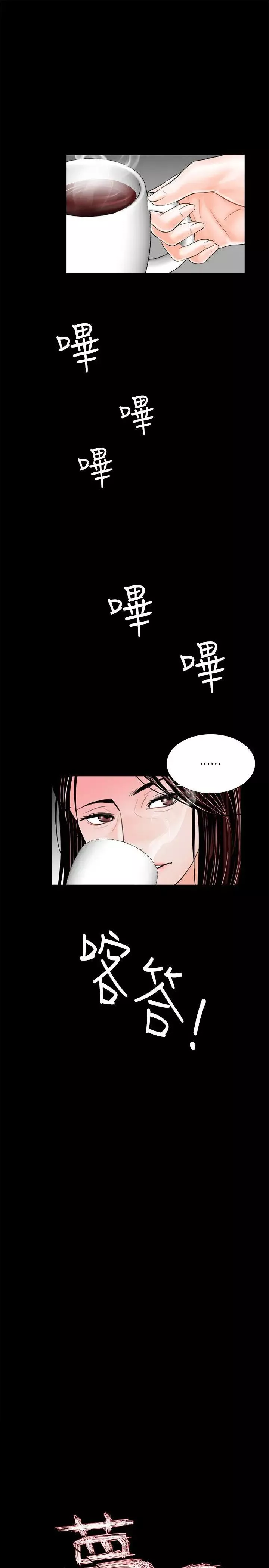 夢魘第39話-翻轉的夫妻關係