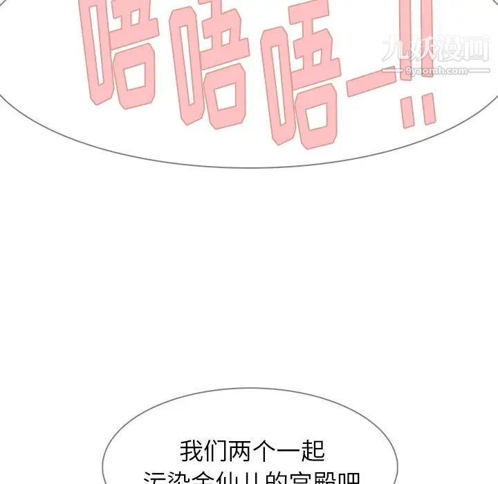 雨聲的誘惑第6話