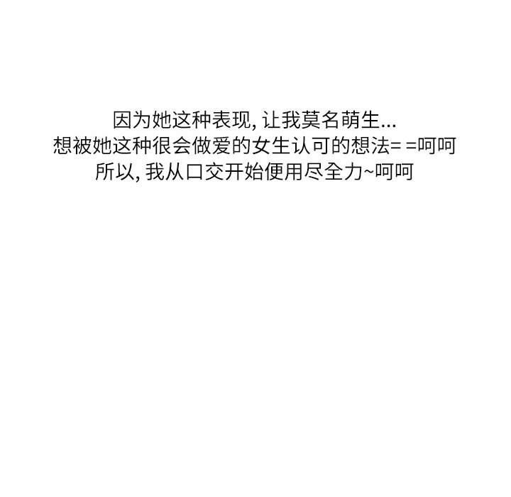 情事物语Second第49话