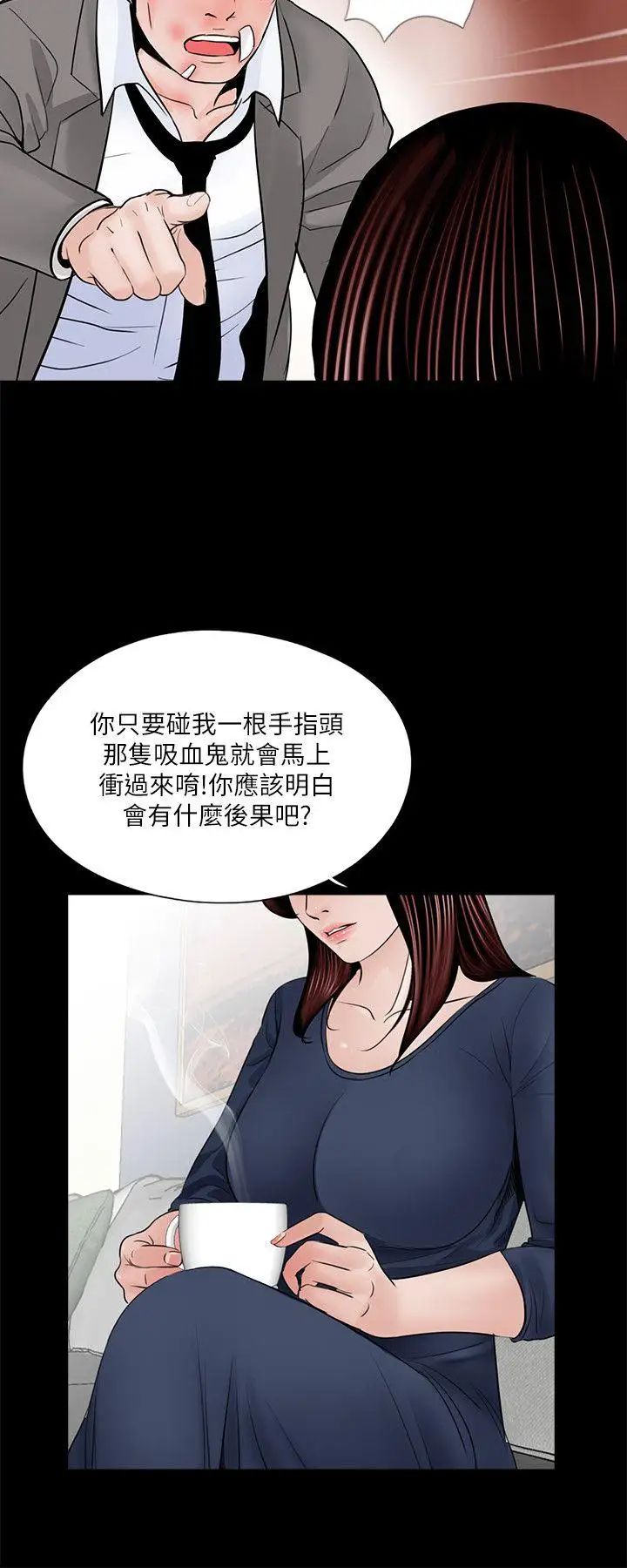 梦魇第39话-翻转的夫妻关係