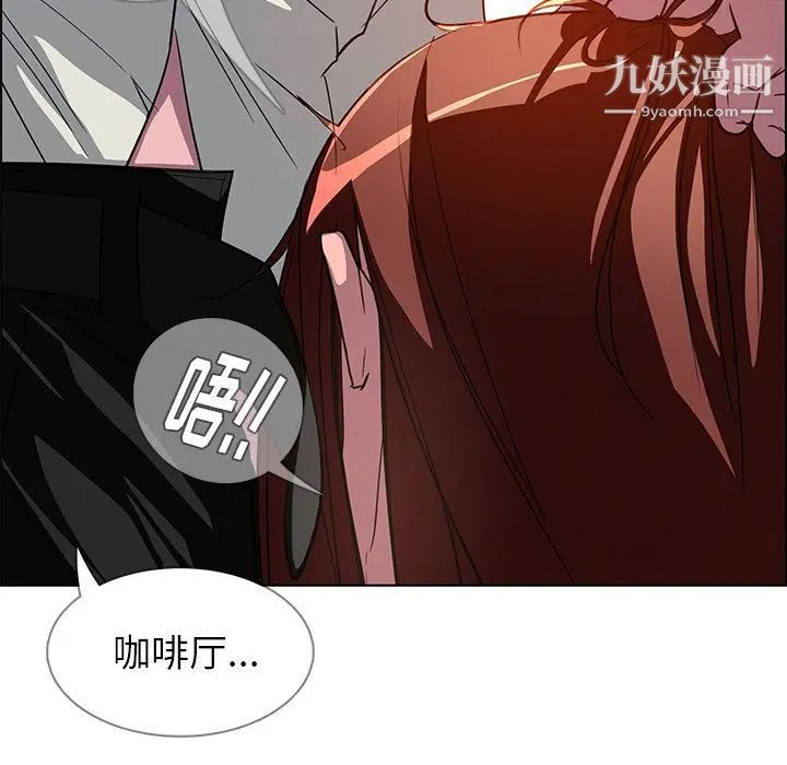 雨聲的誘惑第6話