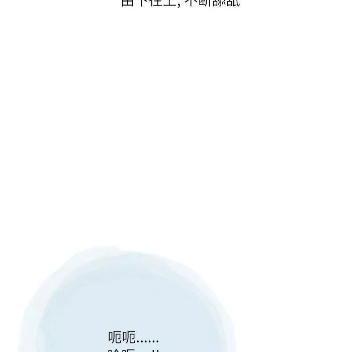 情事物語Second第49話