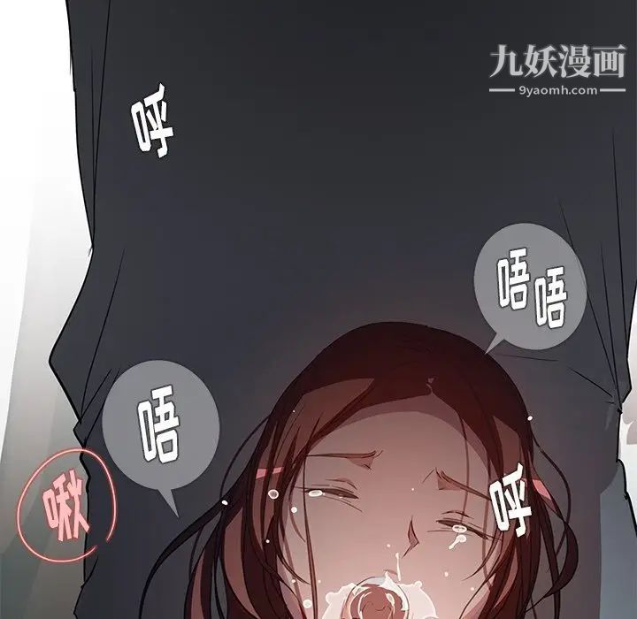 雨声的诱惑第6话