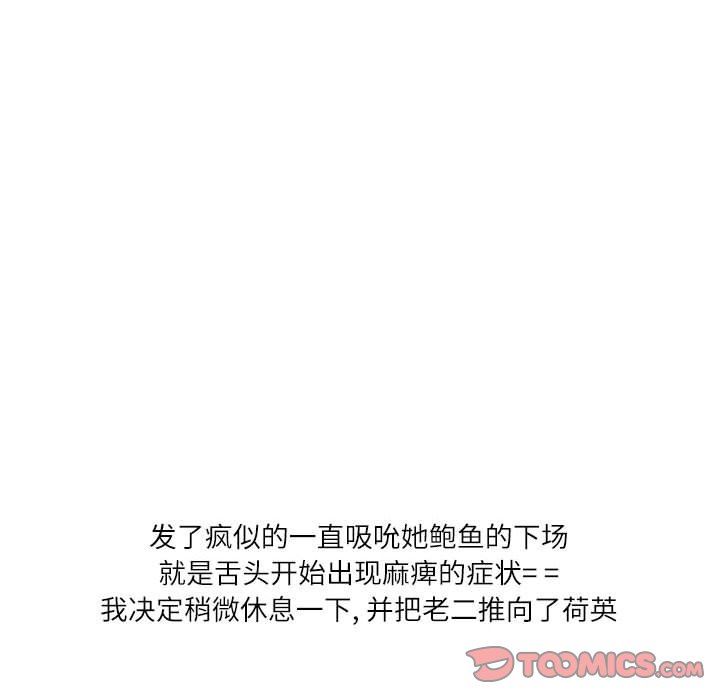 情事物語Second第49話