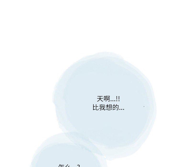 情事物語Second第49話