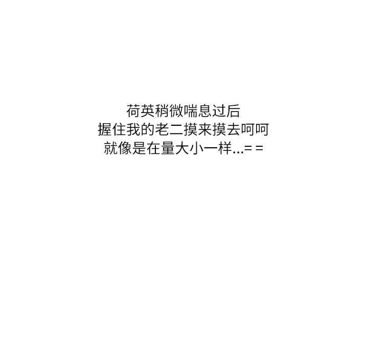 情事物语Second第49话