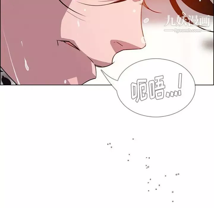 雨聲的誘惑第6話