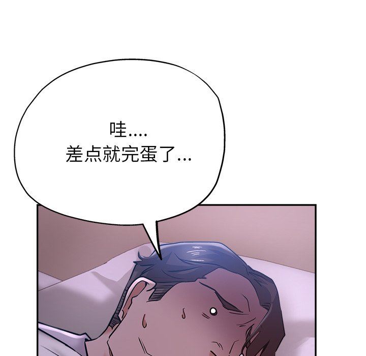 瑜珈初体验第16话