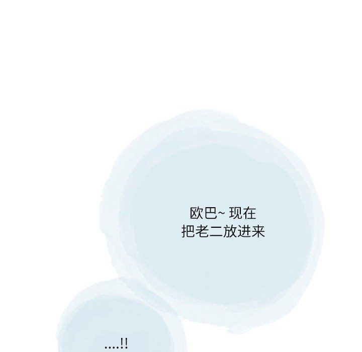 情事物語Second第49話