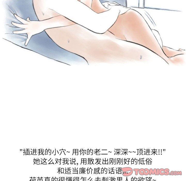情事物語Second第49話