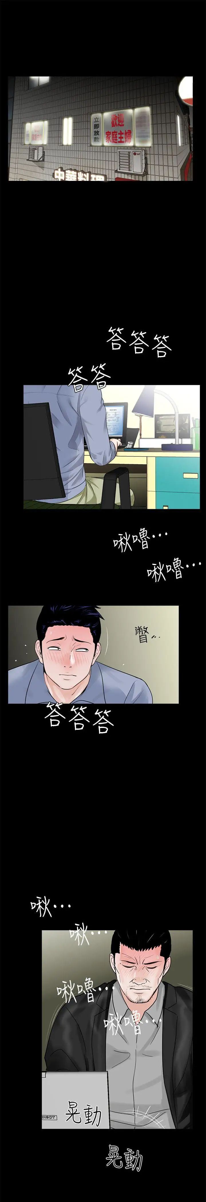 夢魘第40話-成妍的嫉妒心(01)