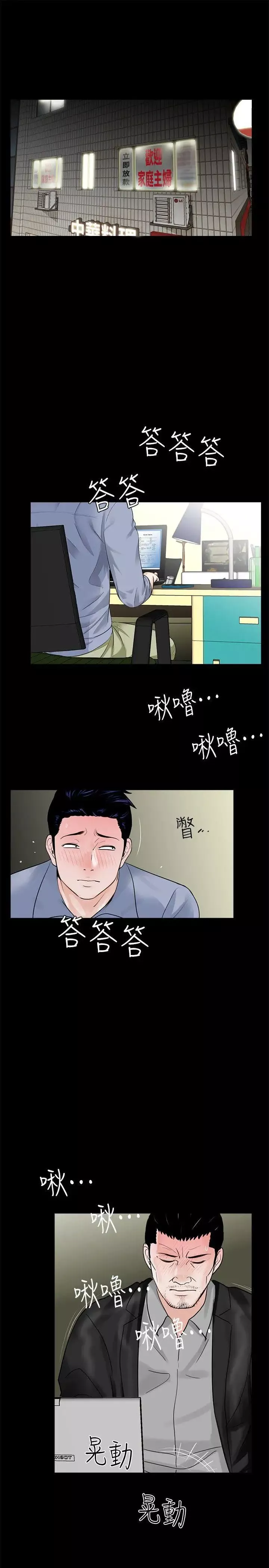 夢魘第40話-成妍的嫉妒心(01)