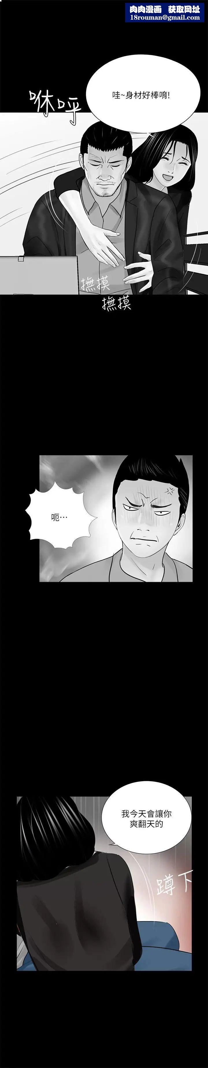 梦魇第40话-成妍的嫉妒心(01)