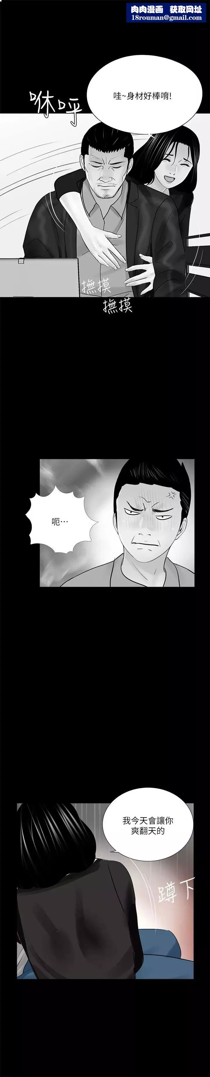 夢魘第40話-成妍的嫉妒心(01)