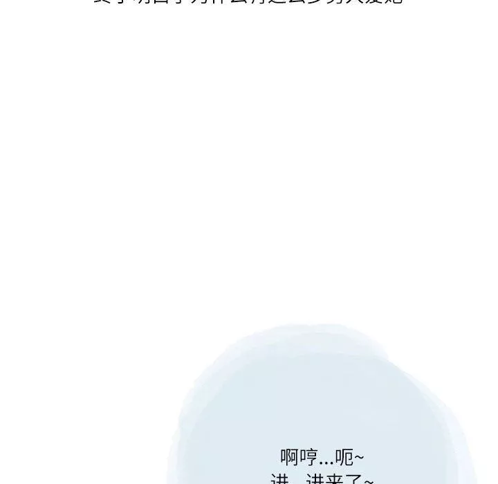 情事物語Second第49話